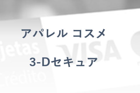 不正検知システム提供から見るカード不正利用 2020年総括 株式会社アクル Akuru Inc チャージバック保証サービス